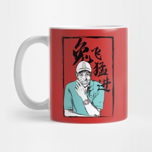 Tiger Woods New Year Greetings Mug